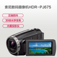 索尼(SONY) HDR-PJ675 高清数码摄像机