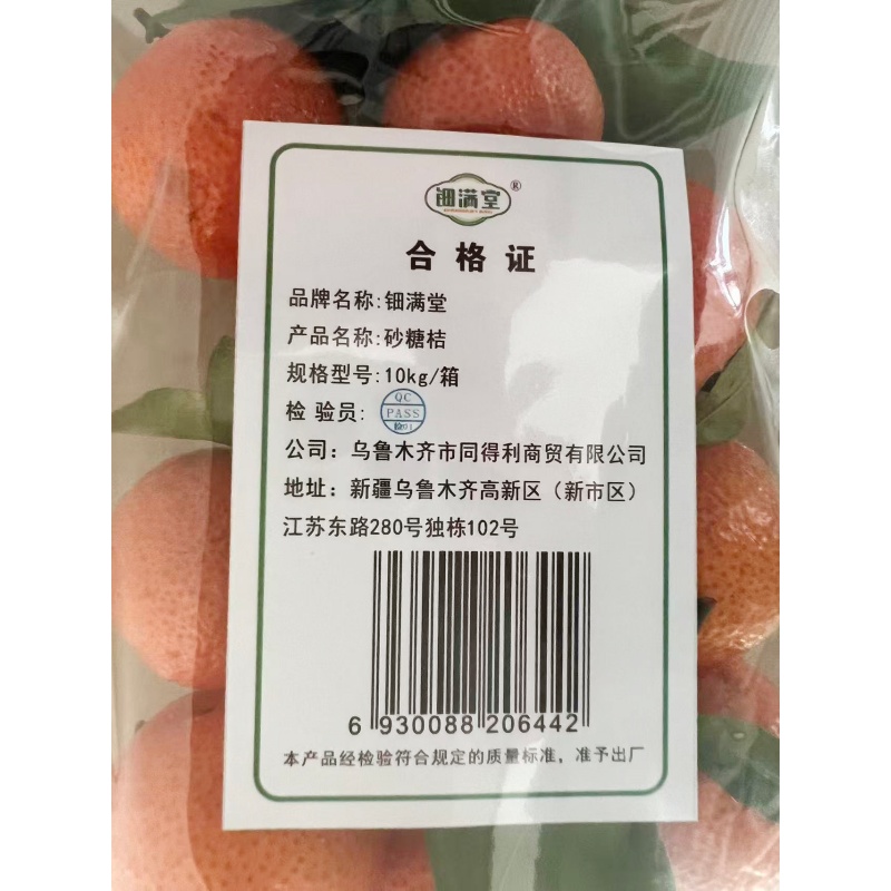 钿满堂砂糖桔10kg/箱高清大图