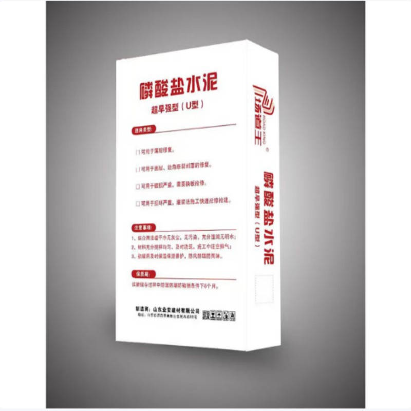 CHANGDAOWANG场道王超早强磷酸盐水泥道面快修涂料PL型 强度62.5 20KG/袋高清大图