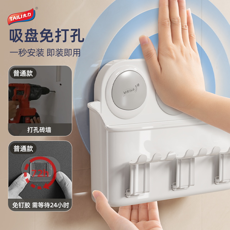 太力(TAILI) 创意牙刷架(3人款)AWW259灰白色 TL-24高清大图