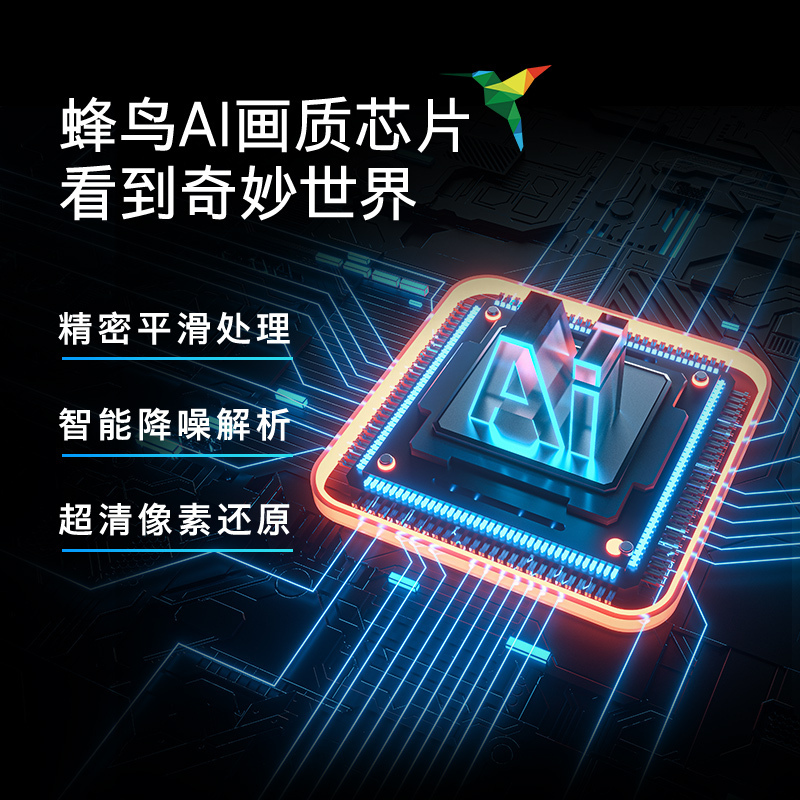 创维(SKYWORTH)65H80 65英寸超薄4K超高清智能网络语音电视机 防蓝光护眼 AI摄像头WIFI蓝牙手机投屏