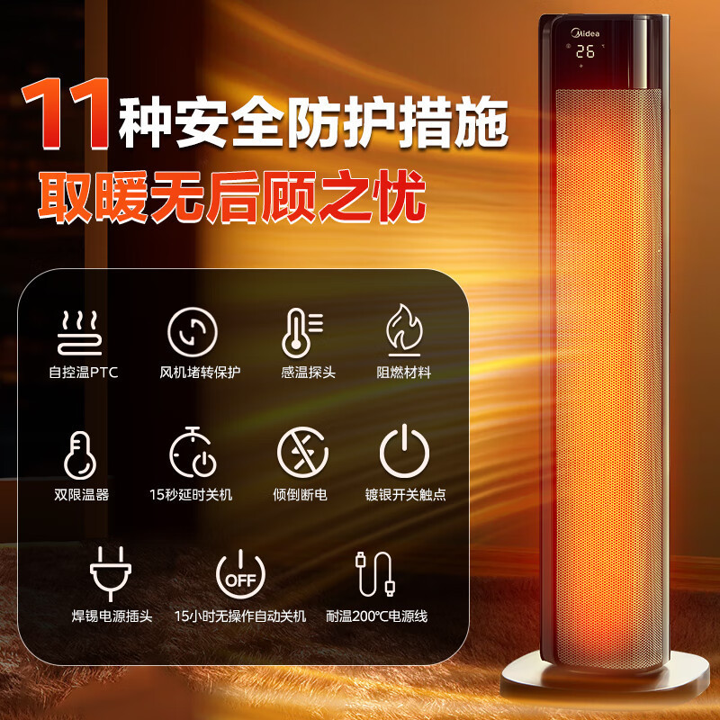 美的(Midea)石墨烯暖风机取暖器 家用立式语音遥控电暖器大面积电暖气浴室卫生间小型电暖风热风机 HFT22QGR高清大图