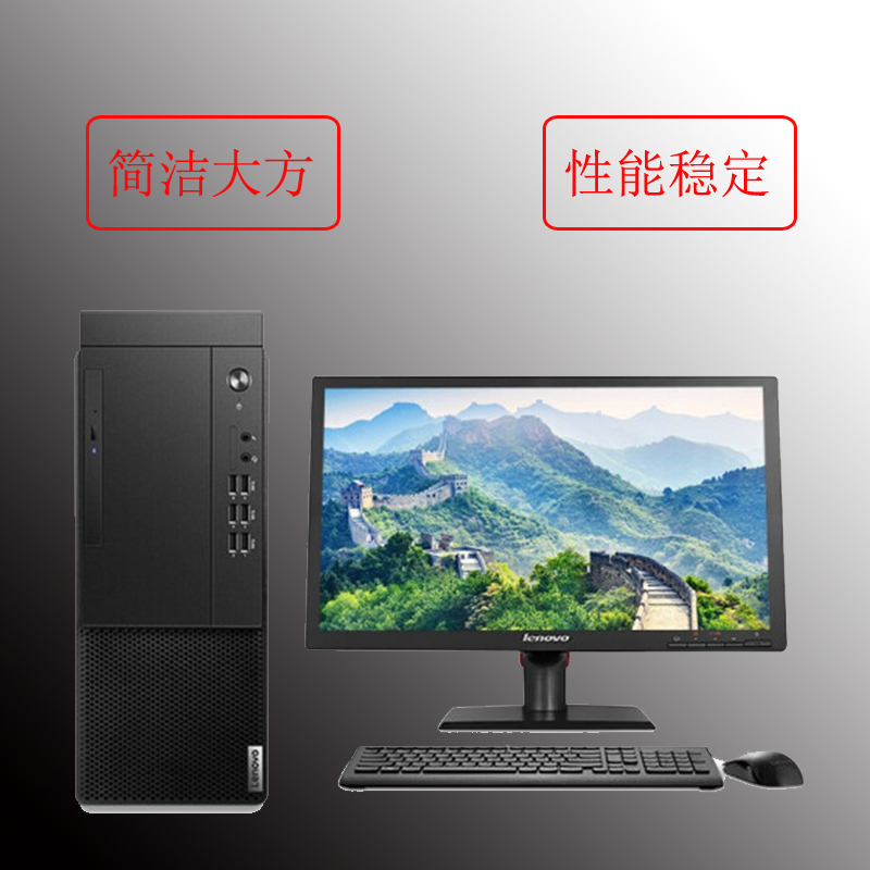 联想启天商用 M435台式电脑 23寸显示器 i7-10700 16G 2T+256GSSD DVD 4G独显 定制