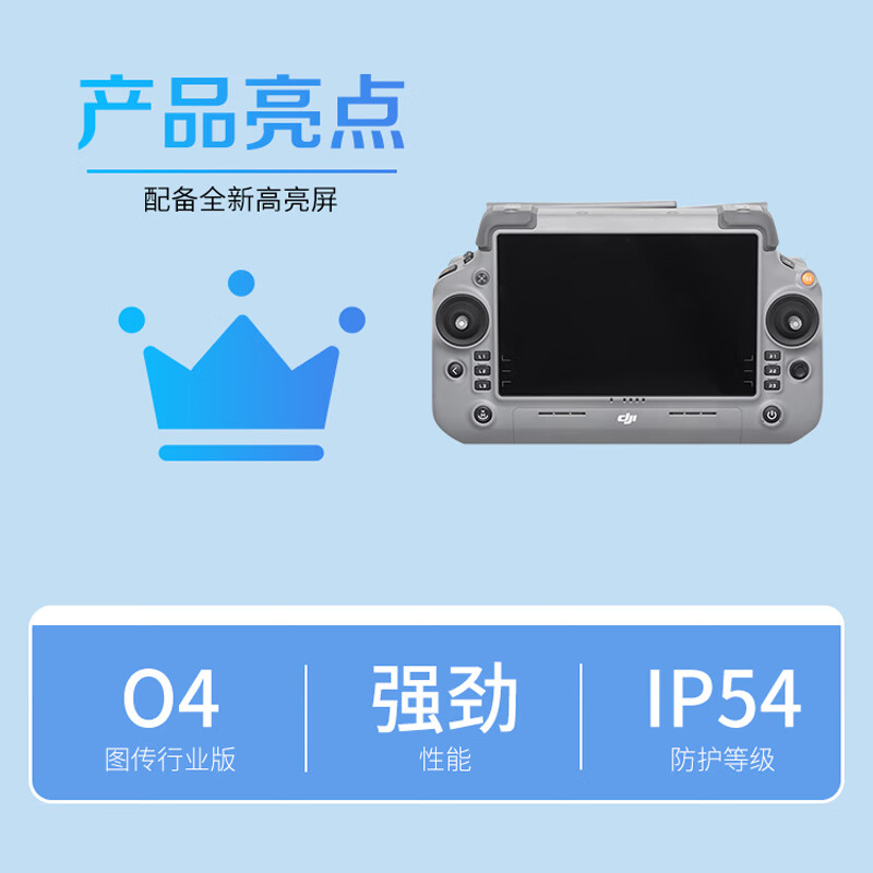 大疆(DJI)大疆 DJI RC Plus 2 行业增强版遥控器 适配Matrice 400 无人机配件 提货卡高清大图