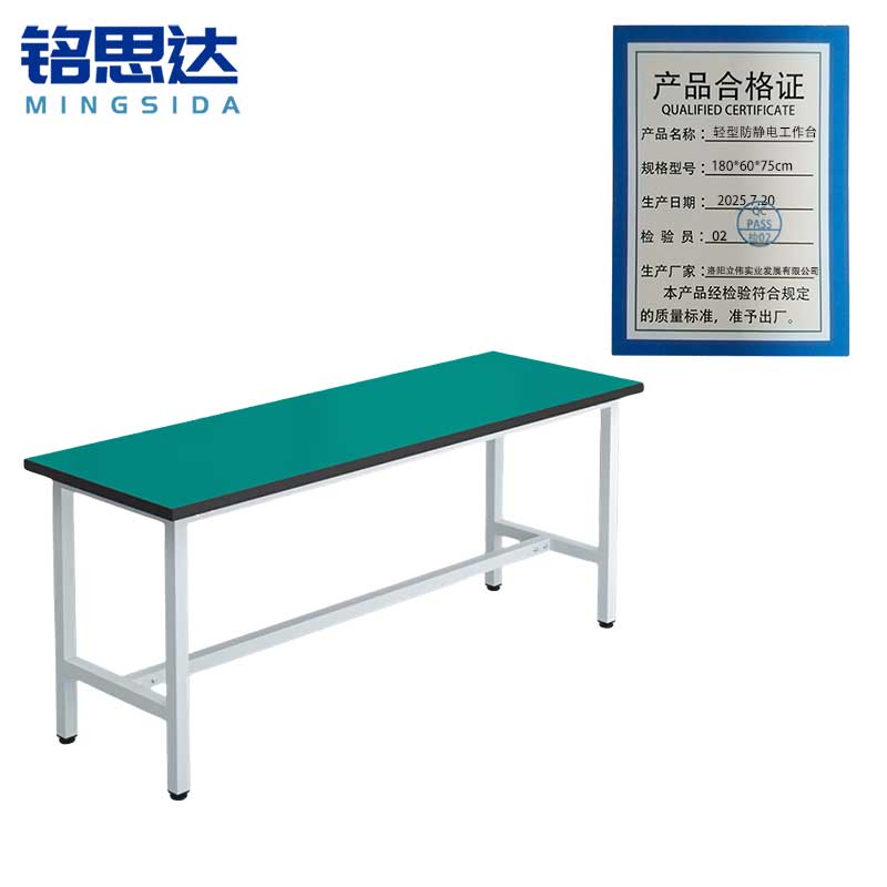 铭思达轻型防静电工作台180*60*75cm张高清大图