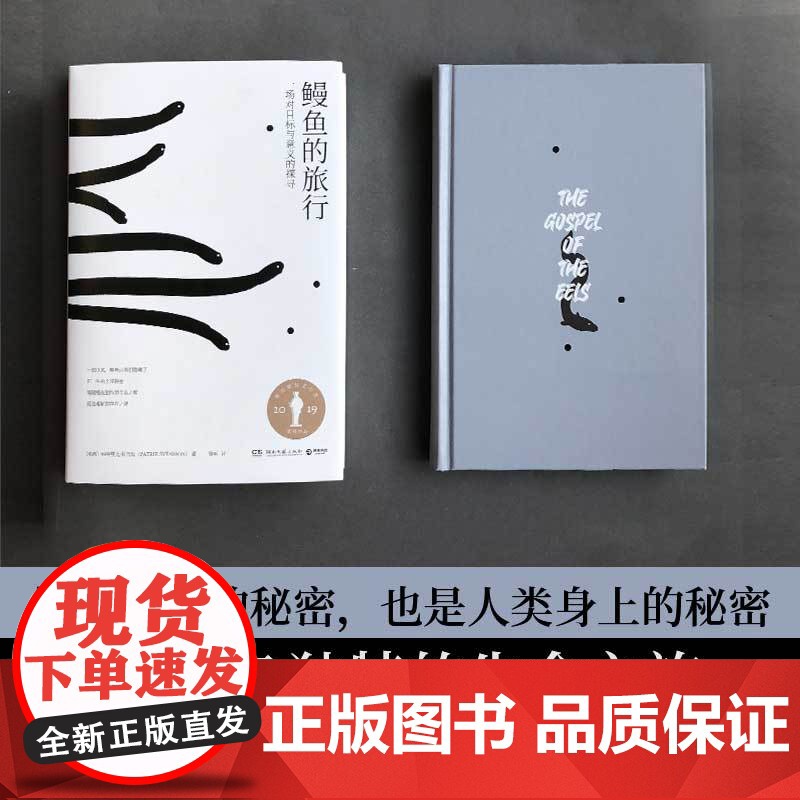 [央视网]鳗鱼的旅行 荣获奥古斯文学大奖 纽约时报 福布斯 洛杉矶时报等一致 TJ高清大图