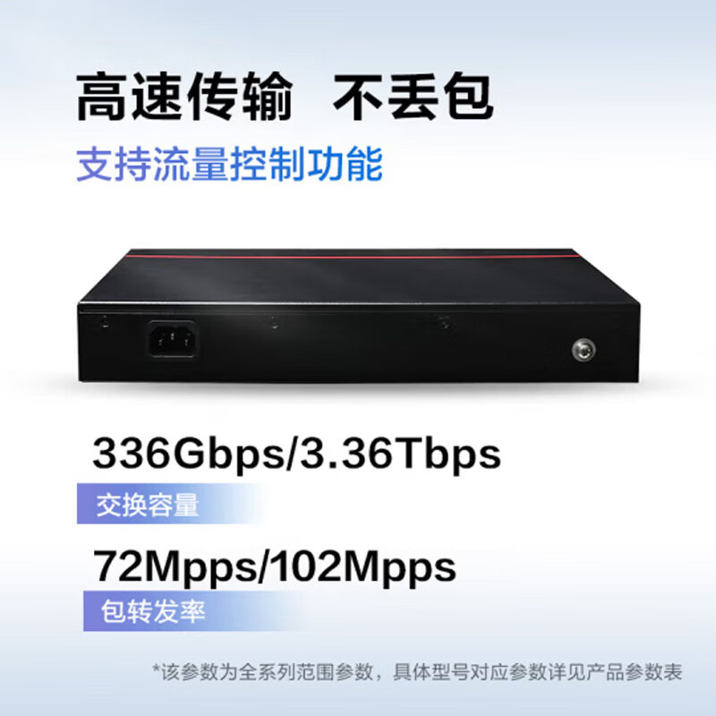华为数通智选8口核心交换机千兆S500-8T4S三层8电4光口全网管Vlan光纤光电网线分线器交换器分流器