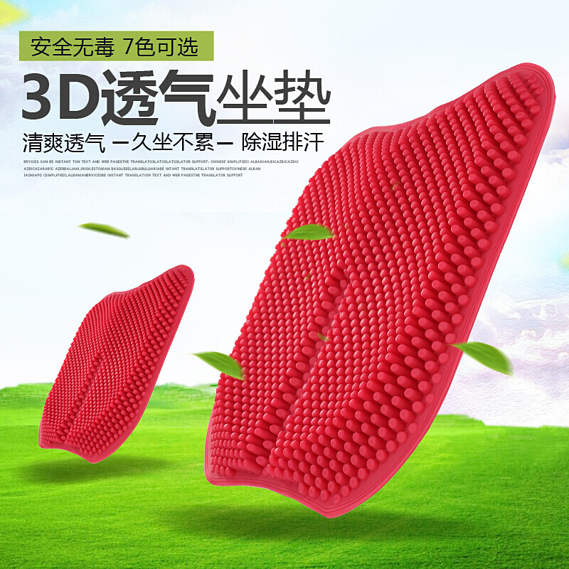 汽车硅胶坐垫通用型制冷凉垫单片通风透气按摩理疗无靠背座垫夏季专用