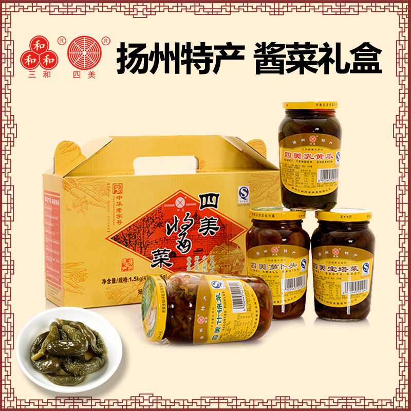 三和四美酱菜礼盒装扬州特产咸菜瓶装下饭菜自制佐餐小菜食品375*4礼盒福利送礼推荐