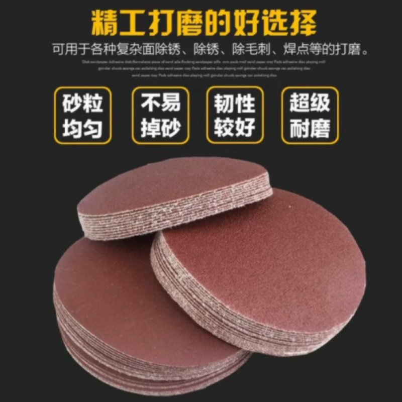 易砂 自粘植绒砂纸片4寸240目圆盘沙纸100张高清大图