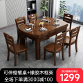 布欧格实木餐桌家用方圆两用 胡桃色【可变圆桌+免费安装】 1.2米餐桌+4椅