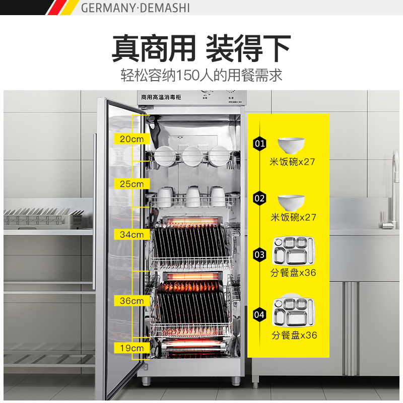 德玛仕(DEMASHI)消毒柜 商用立式高温 厨房餐厅食堂酒店专用大容量多功能 不锈钢消毒碗柜 RTD380B-1高清大图