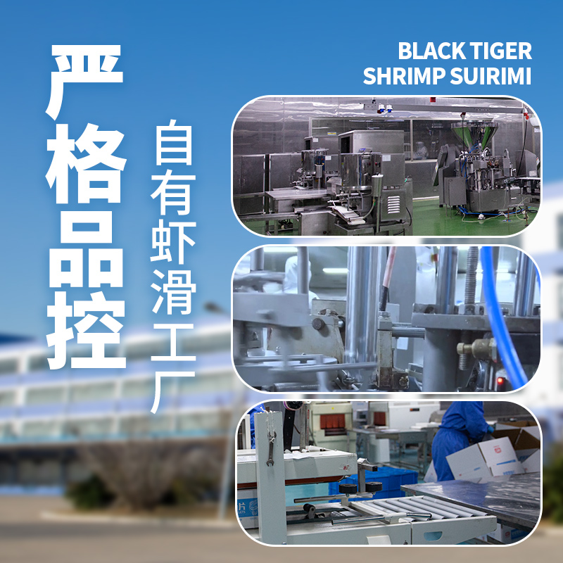 海天下黑虎虾滑100g*3 袋装 轻食 海鲜水产火锅食材高清大图