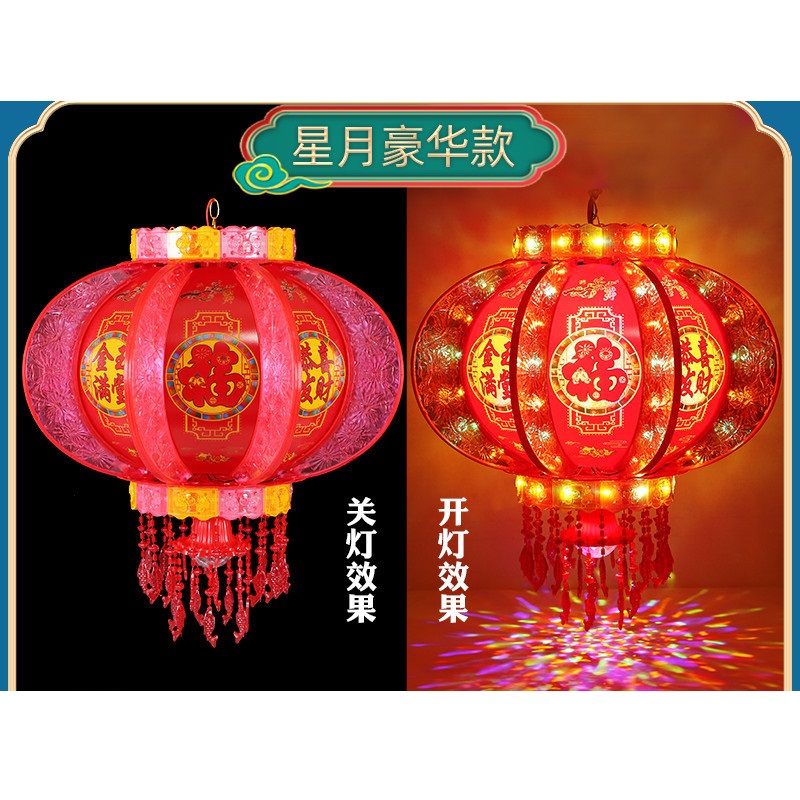 LED灯笼旋转走马灯水立方款(带魔球)60#(直径52cm)2个装高清大图