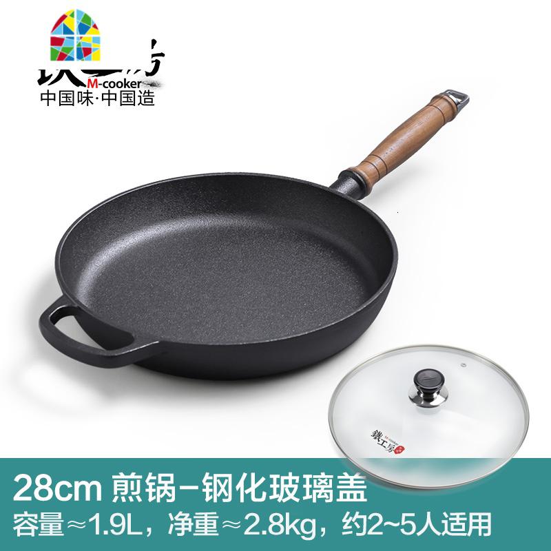 铸铁平底锅煎锅无涂层煎饼锅烙饼锅电磁炉适用28 FENGHOU 28CM煎锅(钢化玻璃盖)高清大图