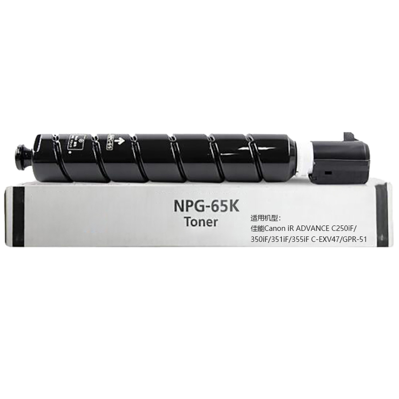 京贤NPG65K黑色粉盒适用佳能Canon iR ADVANCE C250iF/350iF