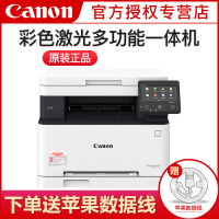 佳能iC MF641Cw A4彩色激光多功能打印扫描复印一体机打印机有线网络替代MF631Cn MF621CN 标配