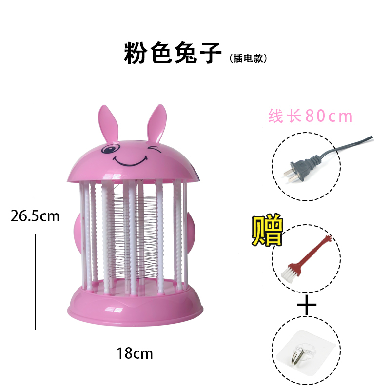 蚊灯LED电击灭蚊灯孕妇婴儿捕蚊灭蚊器物理灭蚊家用电蚊灯 三维工匠 芭比粉兔