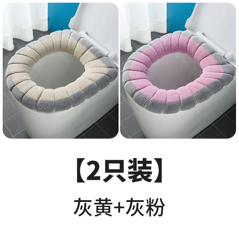 马桶垫子四季通用家用坐便圈方形坐便垫马桶套通用马桶圈提手方型 北欧灰黄+灰粉2只装