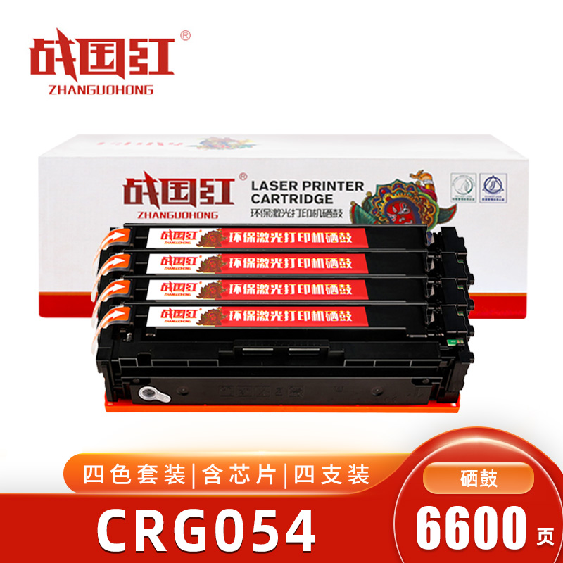 战国红硒鼓CRG054四色 套高清大图