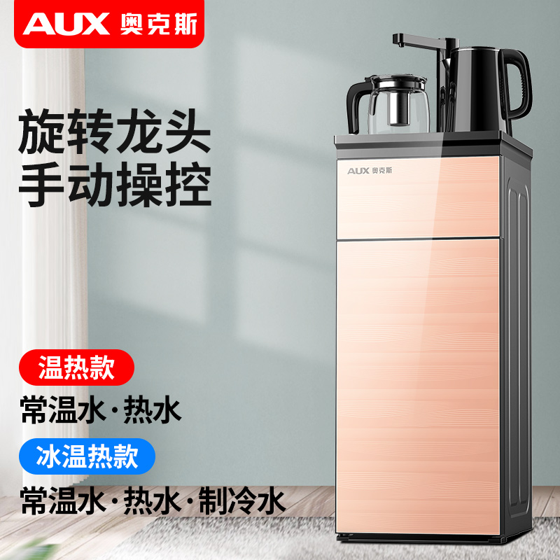 奥克斯立式智能饮水机家用下置水桶冷热多功能全自动桶装水茶吧机 金色-旋转龙头 冰温热高清大图