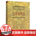 中国近现代美术教育史 潘耀昌 中国艺术教育大系(美术卷)潘耀昌 中国美术学院出版社9787810830003商城正国