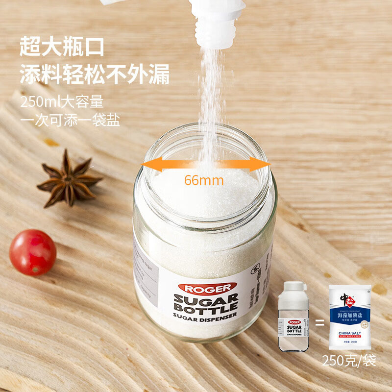 尚烤佳调料罐250ml玻璃瓶体多档调节单手撒料调料罐SKJ-671