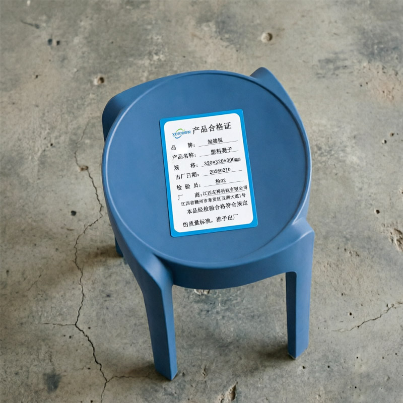 旭德锐 塑料凳子 320*320*300mm 个高清大图