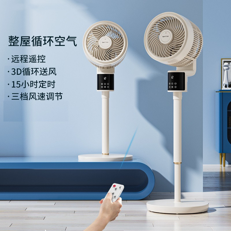 苏宁宜品电风扇XHS-2201A-3D空气循环扇遥控3D款立体吹风轻音广角摇头大风力3D旗舰款