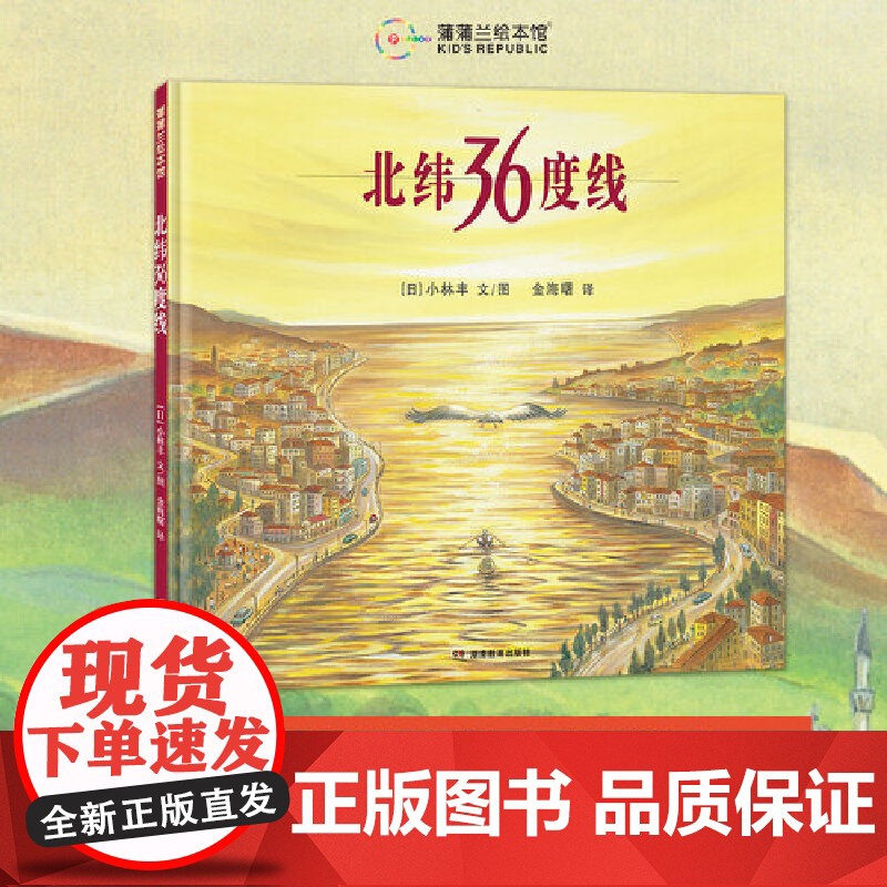 北纬36度线(2018版 沿“北纬36度”,领略各国风土人情)高清大图