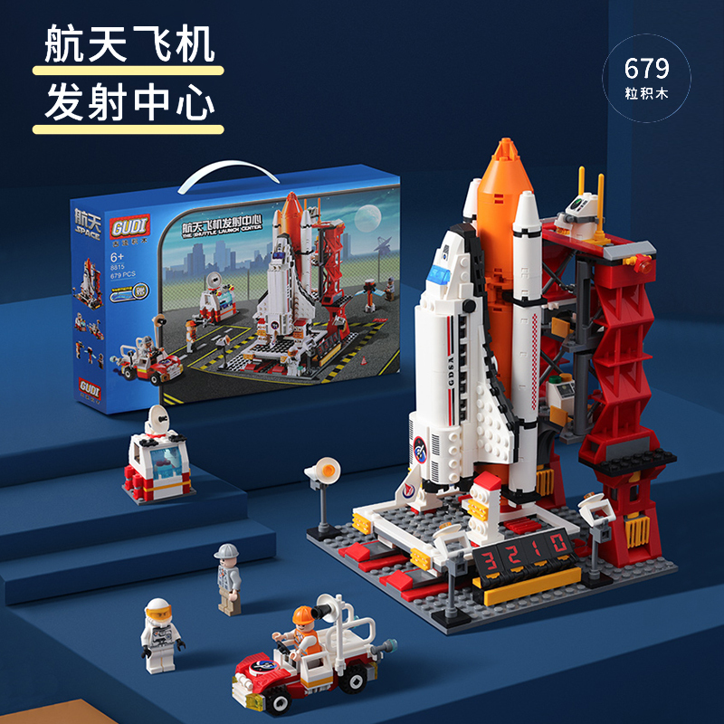 儿童玩具男孩生日礼物送男童小孩子小朋友积木航天系列飞机火箭模型早教启智拼装小颗粒立体兼容积木