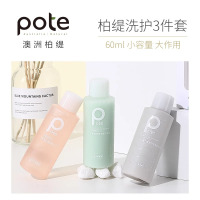 Pote柏缇小分子氨基酸洗发水沐浴露洗护旅行套装祛嫩肤痘持久留香 [单套装]洗护沐旅行套装60ml*3件