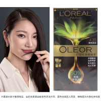 欧莱雅(LOREAL)臻萃精华油染发霜 4.35 雾桐茶棕(植萃精华油 无氨水遮盖白发 花香型)