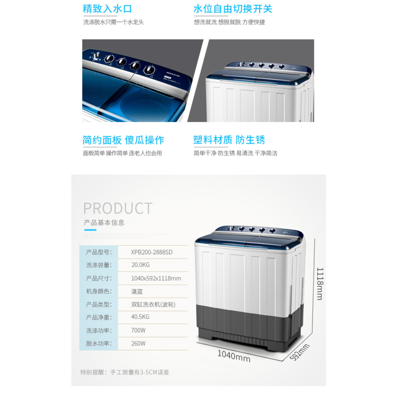 金帅(JINSHUAI) XPB200-2888SD 20公斤 半自动双缸双桶 家用洗衣机 波轮大容量 洗脱分离 湛蓝