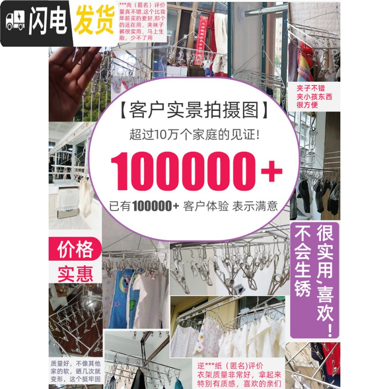 三维工匠不锈钢晾袜子衣架 多夹子防风袜夹挂钩晾衣夹晾晒架袜子内衣架 特粗4mm框架36夹 1个高清大图
