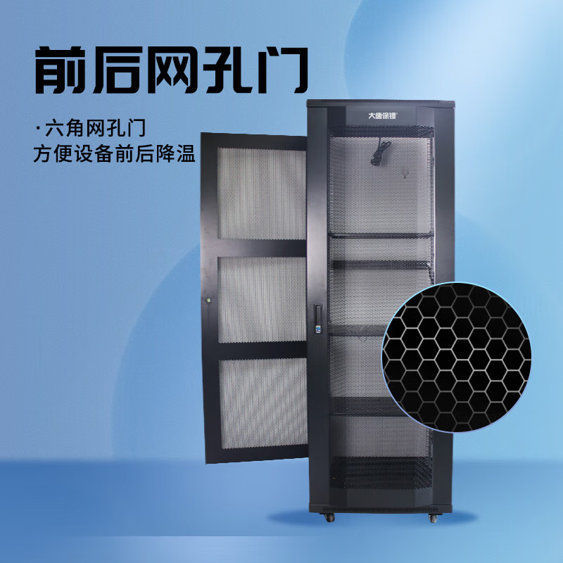 大唐保镖 机柜22U网络机柜1.2米交换机柜A36622高清大图