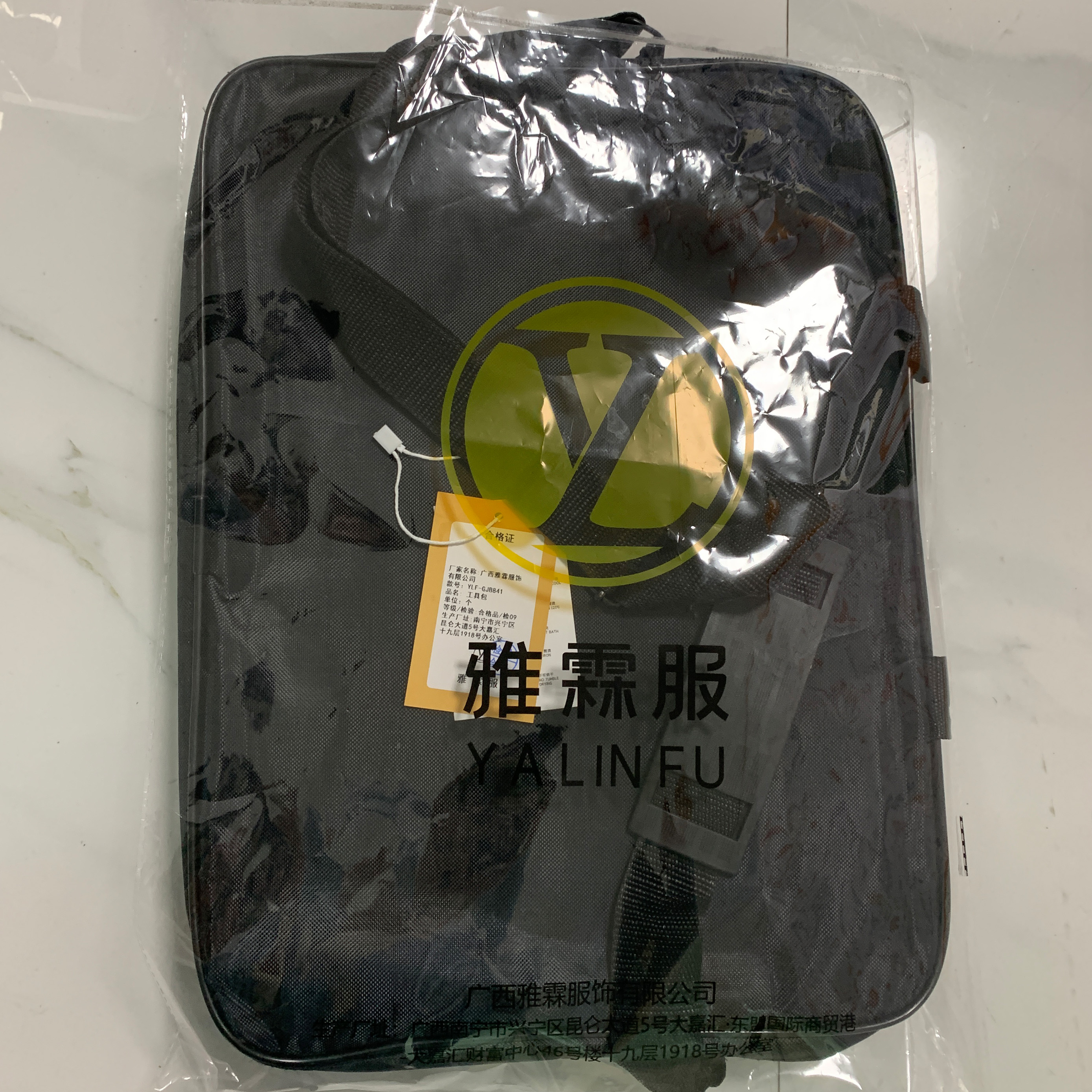 雅霖服 工具包YLF-GJB841 个高清大图