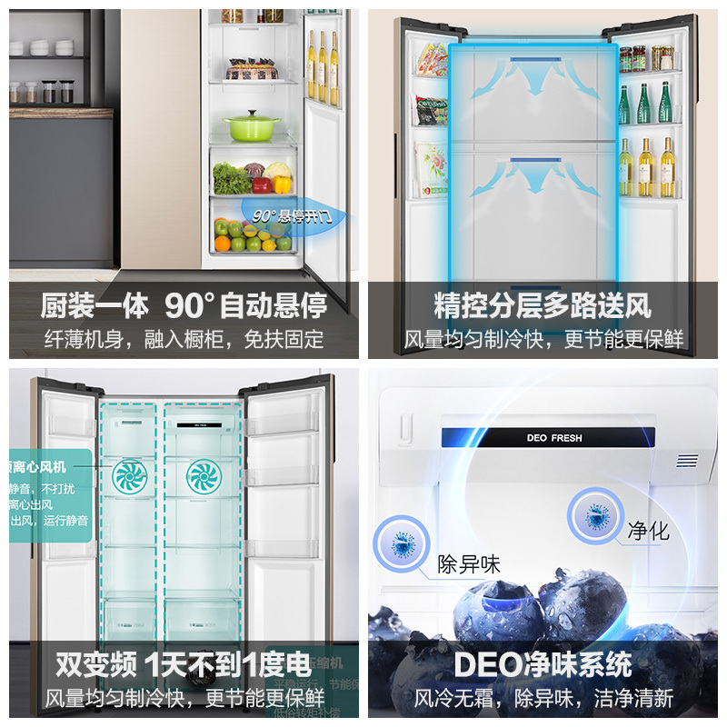 海尔(Haier)541升 对开门冰箱 分层多路送风 双变频节能 DEO净味 家用电冰箱 BCD-541WDPJ