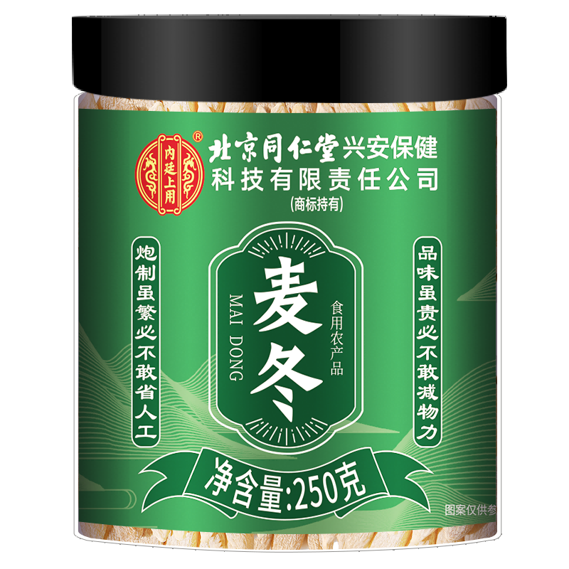 北京同仁堂麦冬中草药材250克正品官方旗舰店麦冬野外生四川麦冬煲汤麦东麦门冬高清大图
