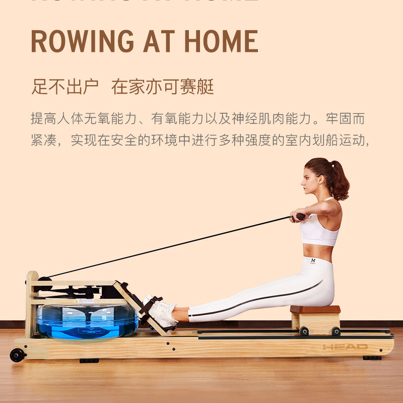 海德(HEAD)WR518 划船机 松木实木水阻划船器家用室内有氧健身器材划艇机自带蓝牙模块可连接APP