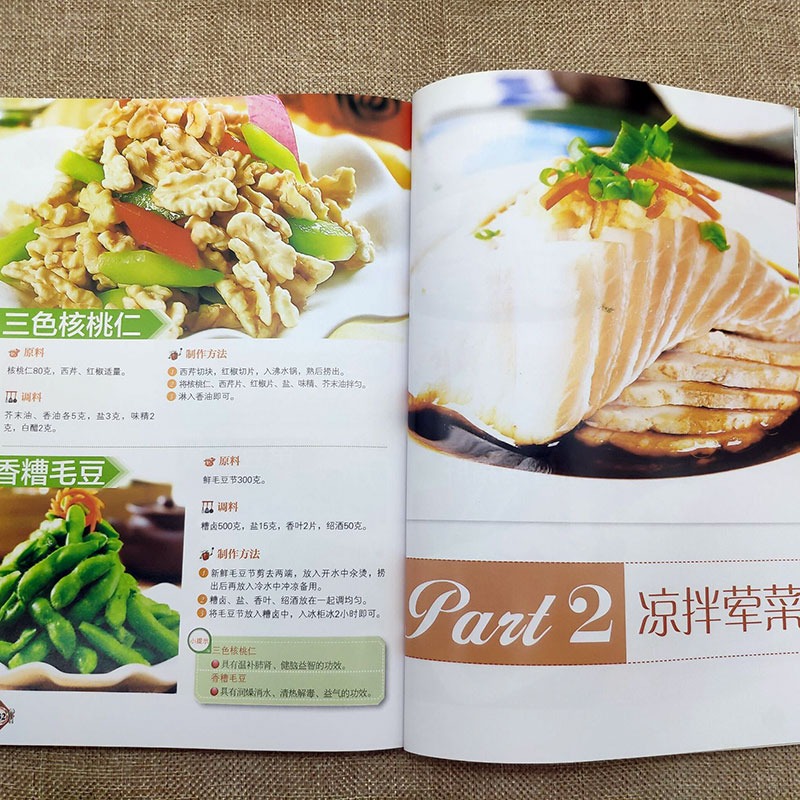 [正版]小菜一碟系列—绝味爽口凉拌菜 巧手凉拌菜 巧厨娘食谱书大全家常菜谱厨师烹饪美食图书 养生饮品面点制作蒸菜凉菜荤高清大图