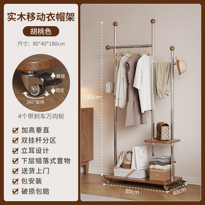 不锈钢衣帽架落地卧室移动挂衣服架子简约次净衣置物架挂衣架 【胡桃色-加高挂衣】不锈钢移动衣帽架 规格