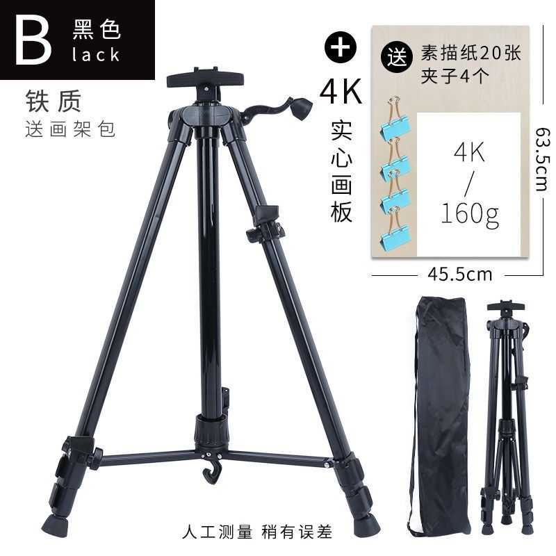 手摇式三角画架伸缩折叠多功能铝合术生便携画架手绘画外出写