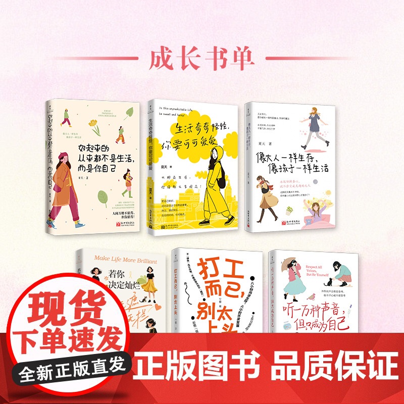 听一万种声音,但只成为自己(永远置顶自己的感受,爱自己永远不必感到抱歉)高清大图