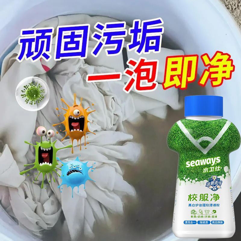 水卫仕校服净340g/瓶(影)(3件起订)高清大图