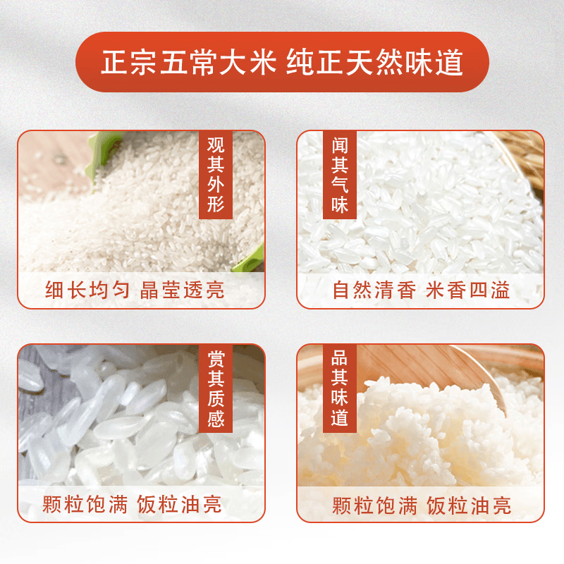 珍粒香核心产区五常大米5kg 橙色(单位:包)高清大图