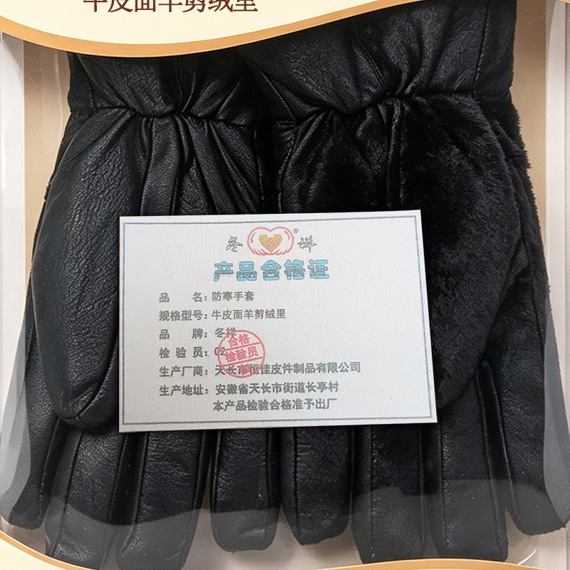 冬祥防寒手套牛皮面羊毛剪绒里长袖五指高清大图
