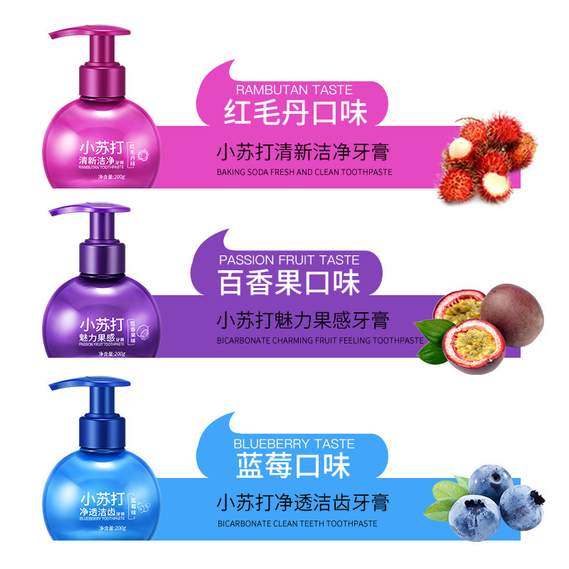 [买2送1]形象美小苏打魅力果感牙膏200g 护牙清新口气牙膏口腔去牙渍牙粉牙液清洁护理