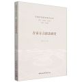吉安方言语法研究/汉语方言语法研究丛书