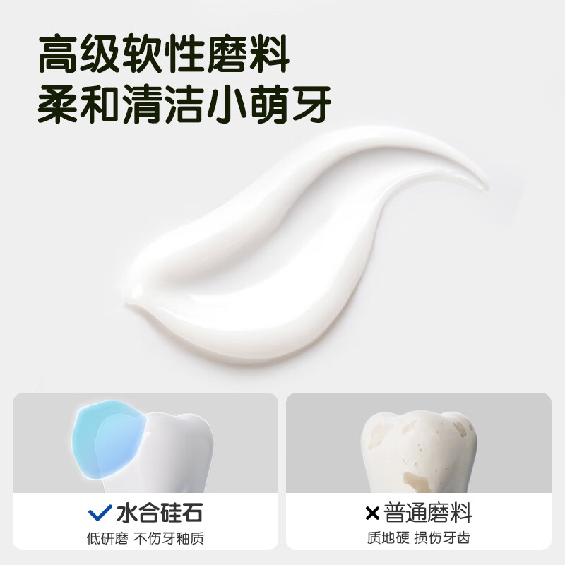 青蛙王子 儿童优护牙膏(草莓)45g高清大图